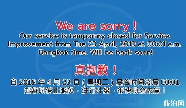 泰国电子落地签申请暂停 泰国四月电音节攻略