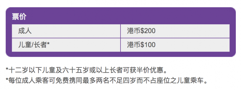 香港交通攻略自由行 香港坐什么交通工具便宜