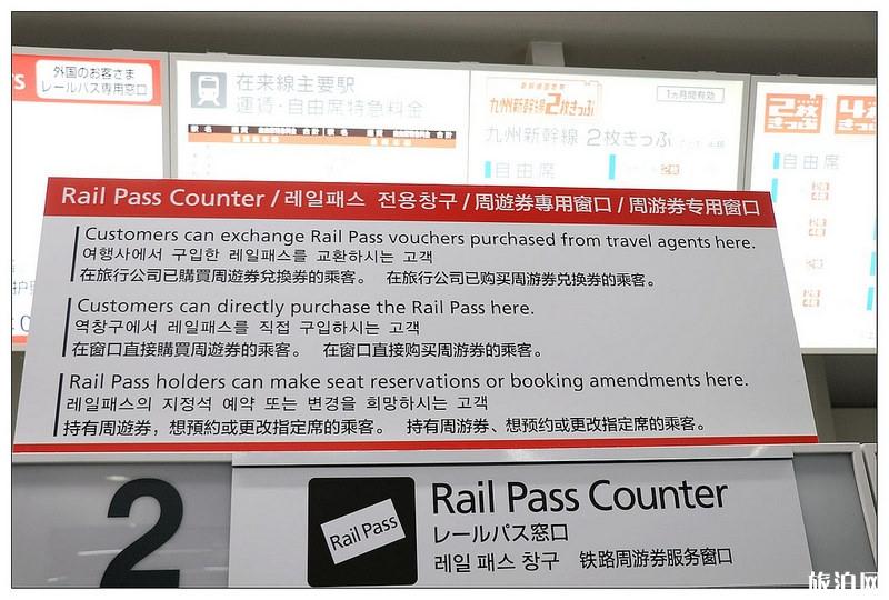 日本九州用什么交通卡 JR九州铁路周游券使用攻略