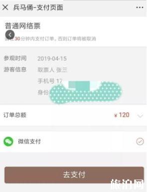 秦始皇帝陵博物院门票预约攻略