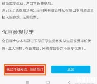 秦始皇帝陵博物院門票預約攻略