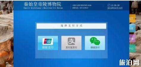 秦始皇帝陵博物院门票预约攻略