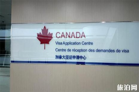 加拿大签证查询方式