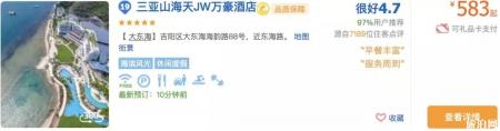 去三亚的机票什么时候最便宜 三亚怎么定酒店便宜