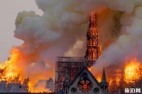 巴黎圣母院火灾原因：电线短路