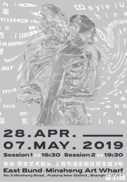 2019上海5月展会信息（时间+地址+票价）