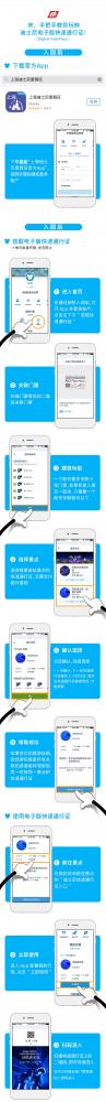 上海迪士尼怎么玩比较省时间 上海迪士尼乐园快速通行证怎么领