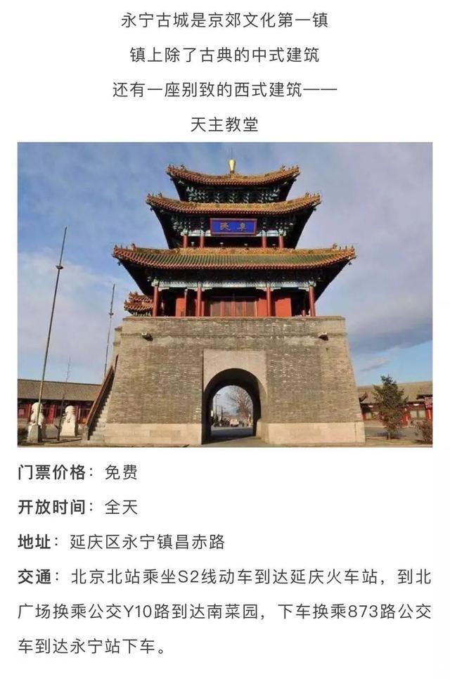 最新北京免费景点大全2019