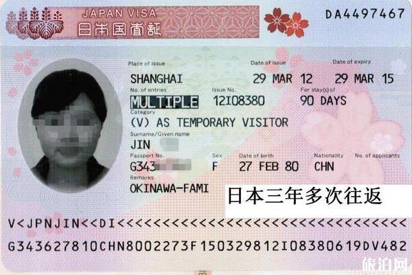 日本三年签证攻略详细版2019