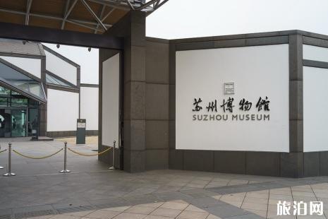苏州博物馆不预约可以进吗 2019苏州博物馆预约通道开放时间