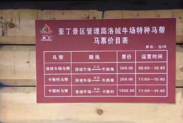 稻城亚丁一日游的玩吗 稻城亚丁一日能游完吗