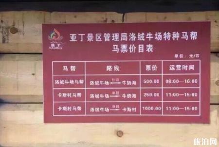 稻城亚丁一日游的玩吗 稻城亚丁一日能游完吗