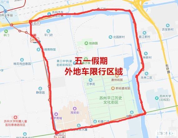 五一小长假苏州景区限行2019 平江历史街区限行时间+区域