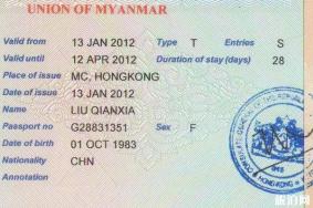泰国自由行签证20