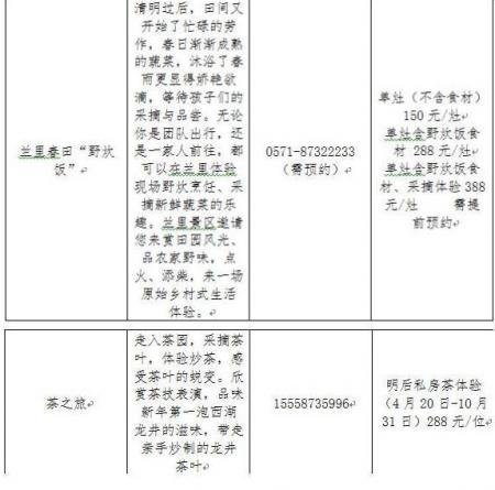 2019五一杭州西湖好玩吗（五一活动整理）