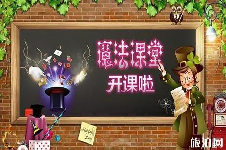 2019七彩云南歡樂世界魔術世界第一屆魔術節5月1日開啟