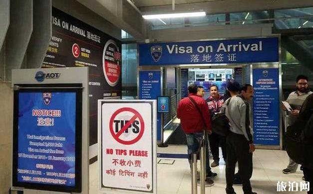 泰国机场出入境流程 泰国落地签攻略(入境卡、快速通道)