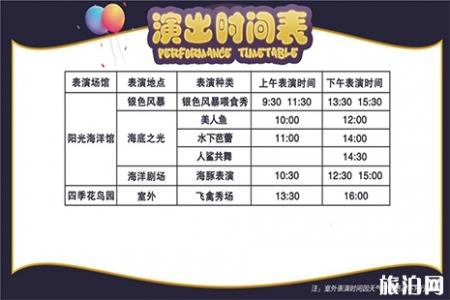 日照海洋公园在哪 日照海洋公园门票 日照海洋公园游玩攻略