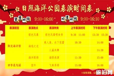 日照海洋公园在哪 日照海洋公园门票 日照海洋公园游玩攻略