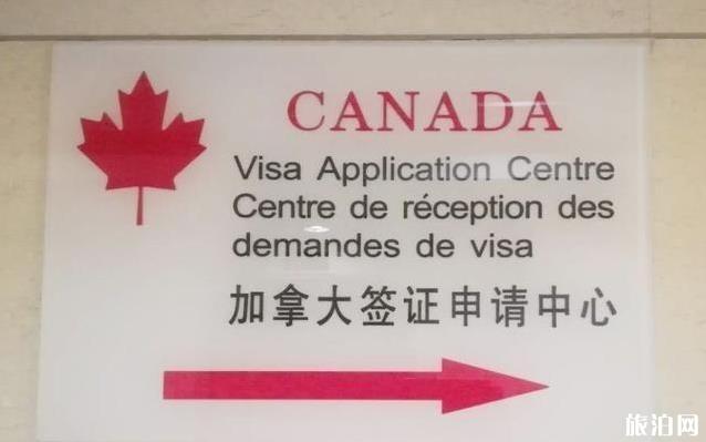 2019加拿大10年签证办理流程及费用多少钱