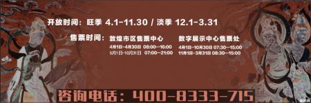 莫高窟门票要提前预定吗 2019莫高窟门票预约指南+门票类型+票价+优惠政策