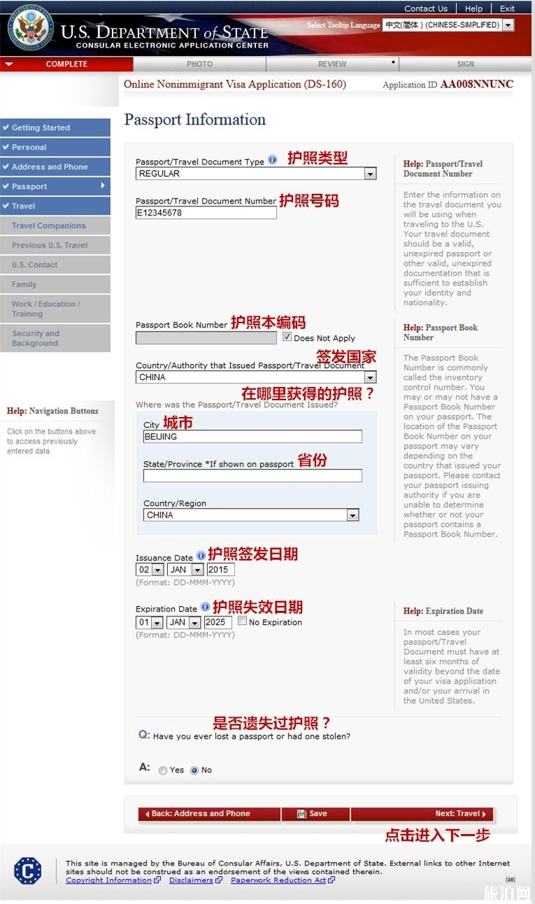 美國簽證最新攻略 2019美國簽證申請流程+所需資料