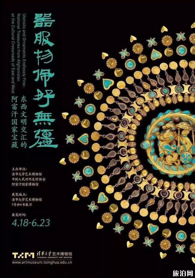 2019五月北京的博物馆精选展览信息汇总