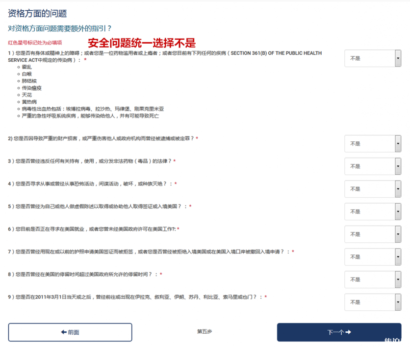 美国签证最新攻略 2019美国签证申请流程+所需资料