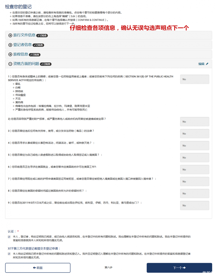 美国签证最新攻略 2019美国签证申请流程+所需资料