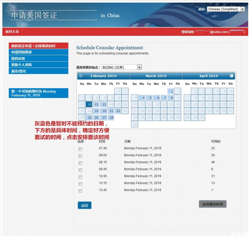 美国签证最新攻略 2019美国签证申请流程+所需资料