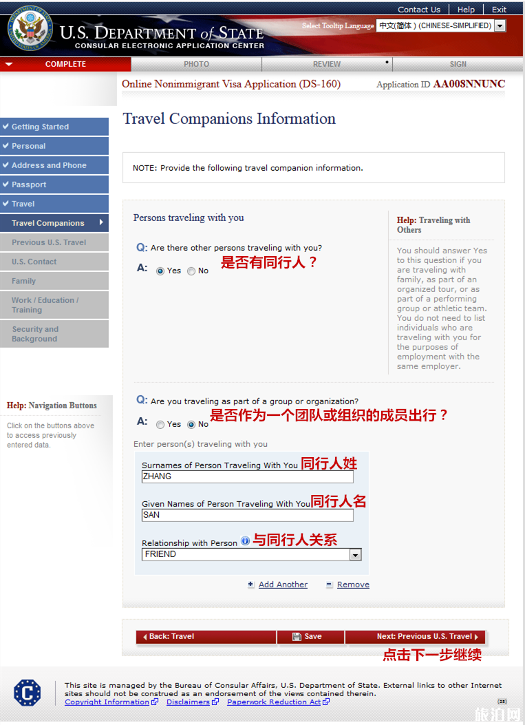 美国签证最新攻略 2019美国签证申请流程+所需资料