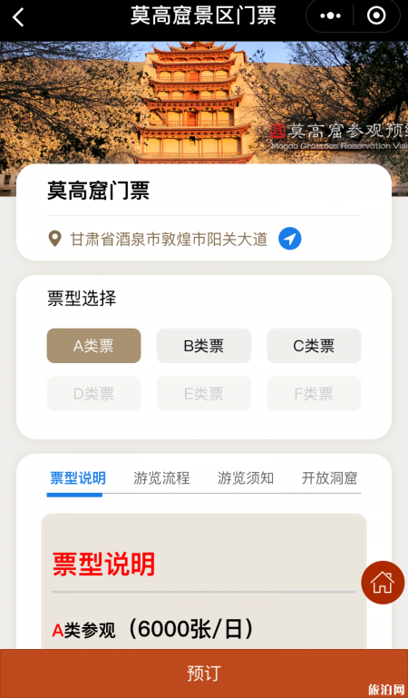 莫高窟门票要提前预定吗 2019莫高窟门票预约指南+门票类型+票价+优惠政策