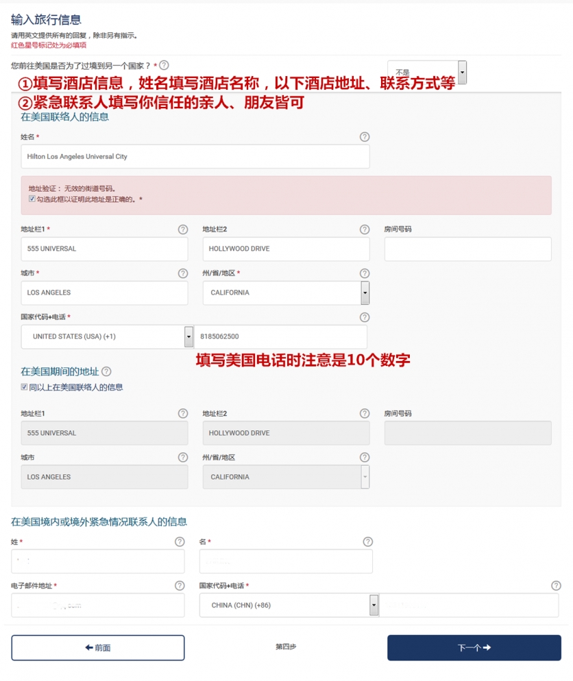 美國簽證最新攻略 2019美國簽證申請流程+所需資料