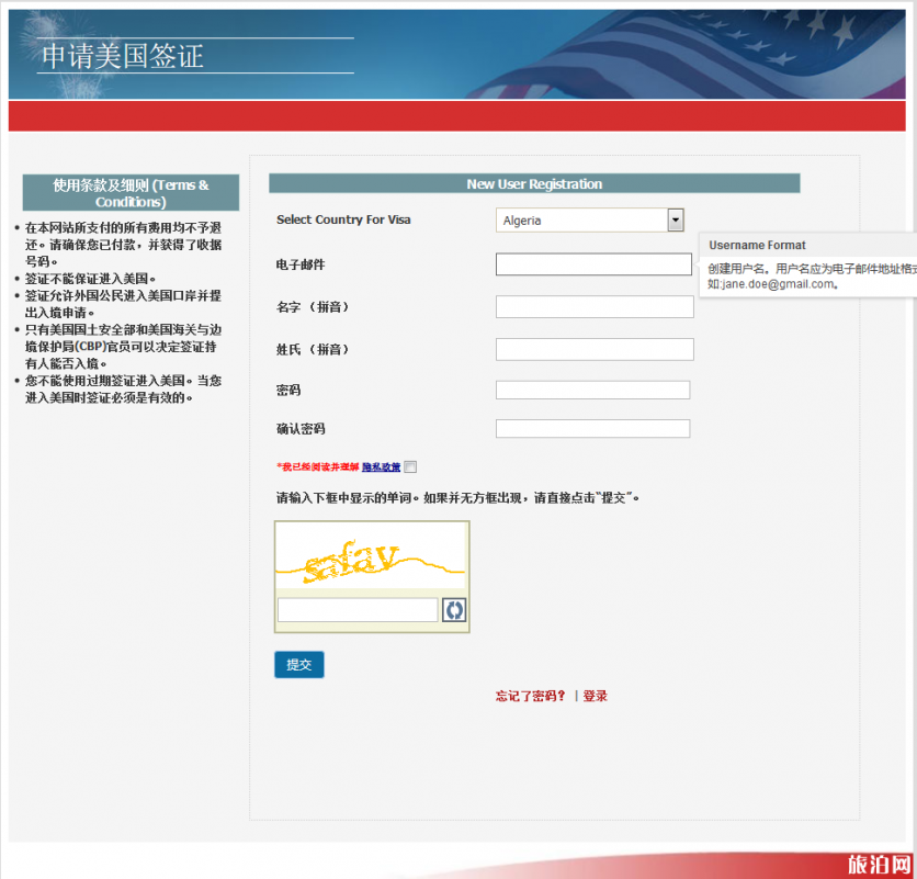 美国签证最新攻略 2019美国签证申请流程+所需资料