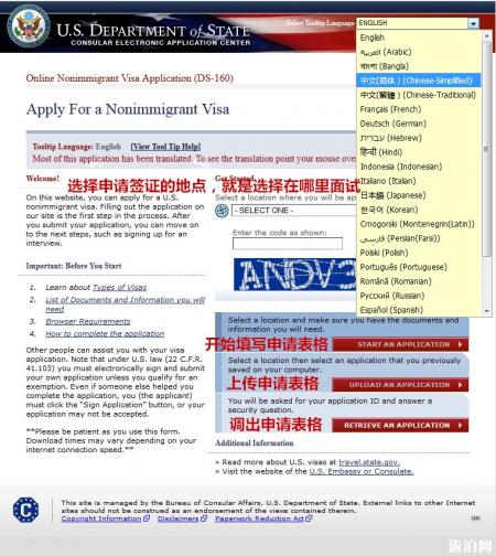美国签证最新攻略 2019美国签证申请流程+所需资料