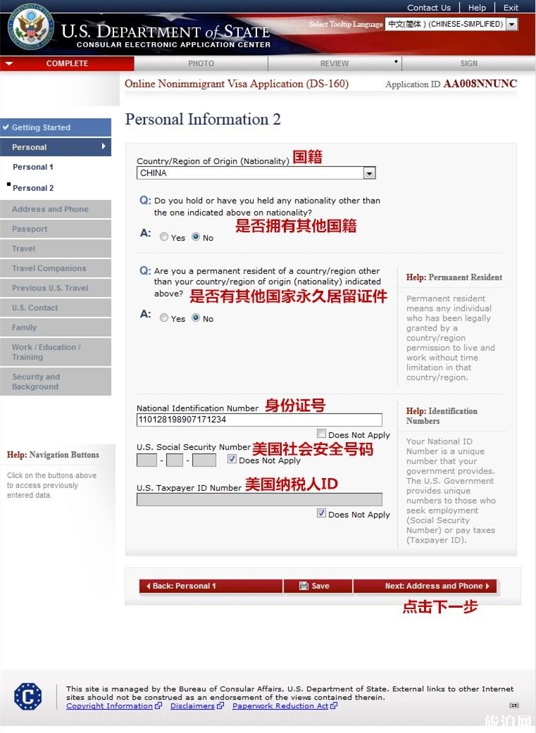 美国签证最新攻略 2019美国签证申请流程+所需资料