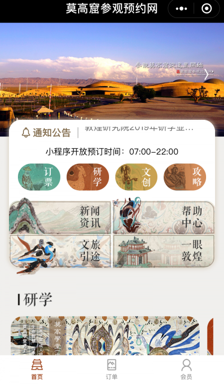 莫高窟门票要提前预定吗 2019莫高窟门票预约指南+门票类型+票价+优惠政策