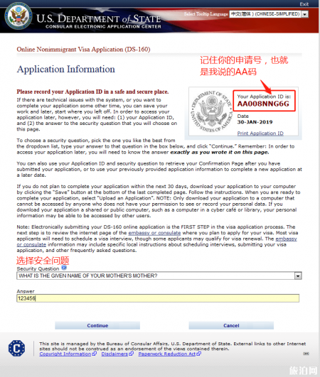 美国签证最新攻略 2019美国签证申请流程+所需资料