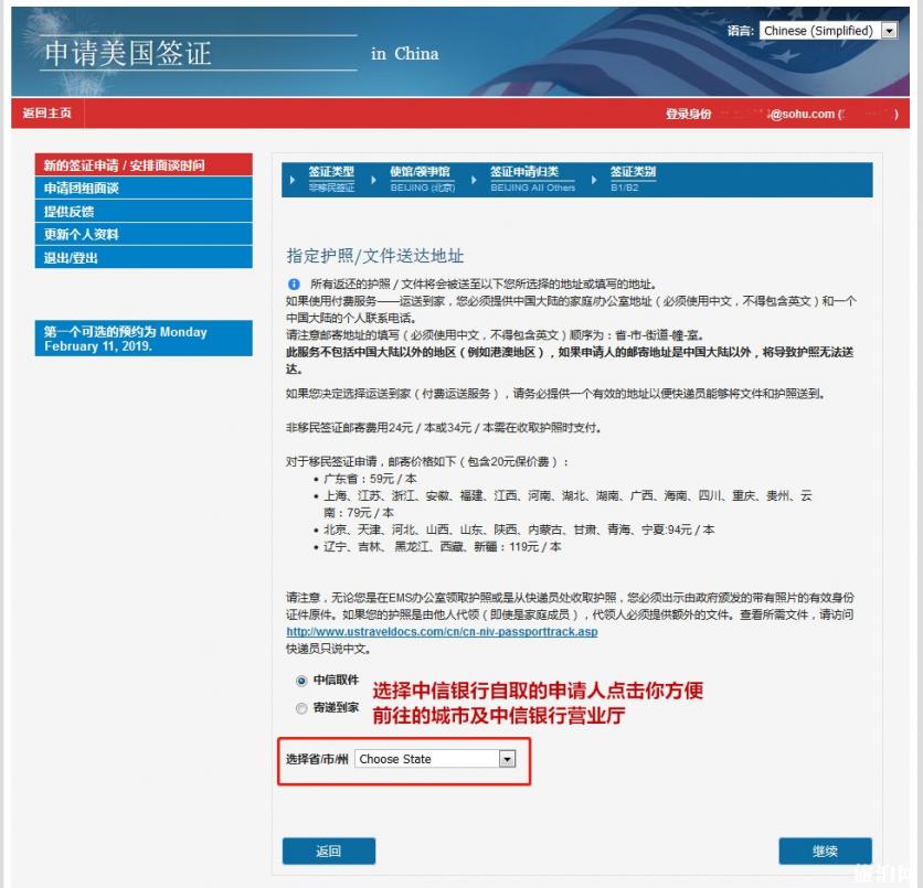 美國簽證最新攻略 2019美國簽證申請流程+所需資料