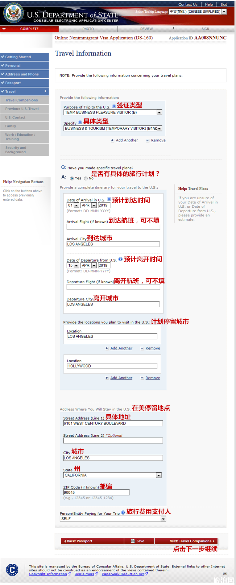 美国签证最新攻略 2019美国签证申请流程+所需资料