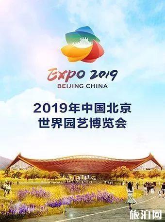 2019北京蒲月份皆有哪些出色活动 庙会+舞台剧+书绘展