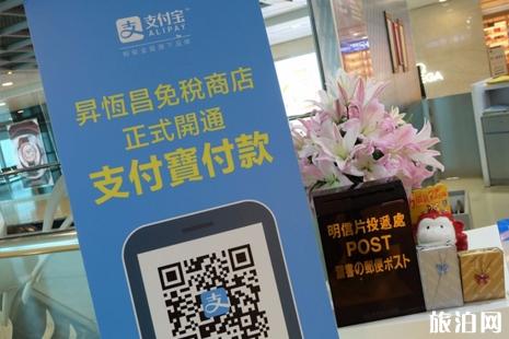 台湾支持支付宝微信支付吗 支付宝微信在台湾香港怎么支付