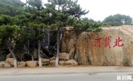 北戴河旅游住哪里好 北戴河海边民宿和市区宾馆哪个更性价比更高