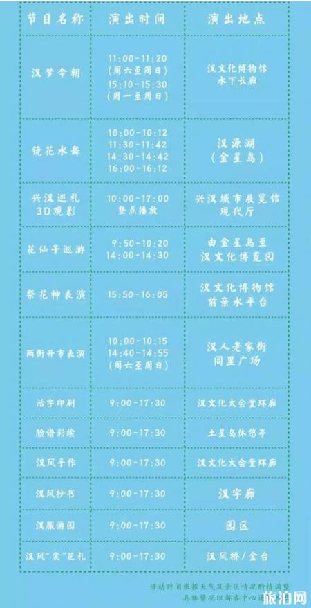 2019母亲节汉中兴汉胜境门票优惠情况 2019母亲节汉中兴汉胜境演出时间表