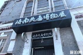 2019济南失恋博物馆