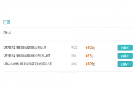 洛阳天堂明堂开放时间+门票+交通