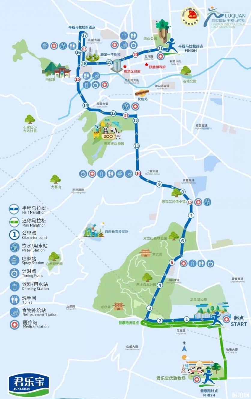 2019石家庄鹿泉半马比赛 路线+地点+报名信息