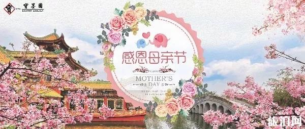 2019母亲节广州有什么活动