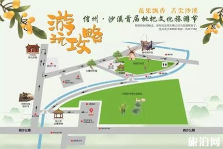 2019江西信州沙溪古镇枇杷节 价格+采摘攻略