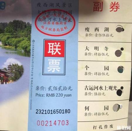 扬州3日游旅游攻略 扬州三日游攻略自由行